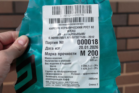 Облицовочный кирпич Волгабрик Флеш Руст №82 баварская кладка евро 0,96 НФ